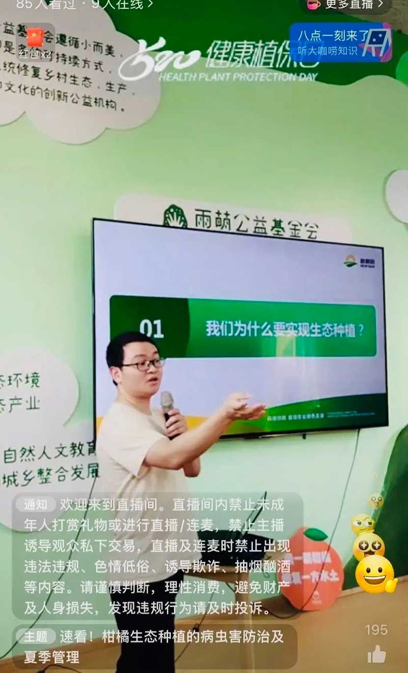 520健康植保日——擁抱綠色農業(yè)，我們在行動